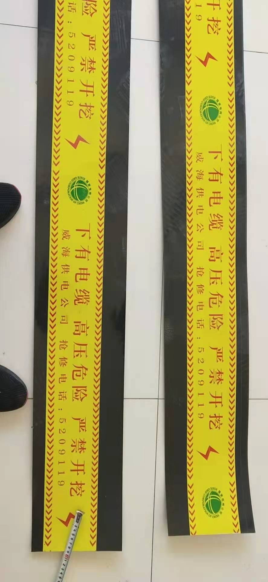 警示帶示(shì)蹤線